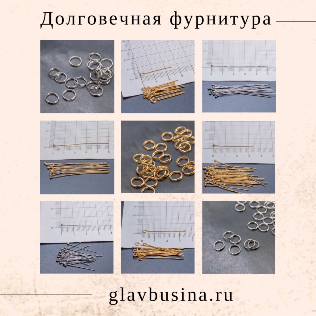 Фурнитура из медицинской стали Фурнитура из стали