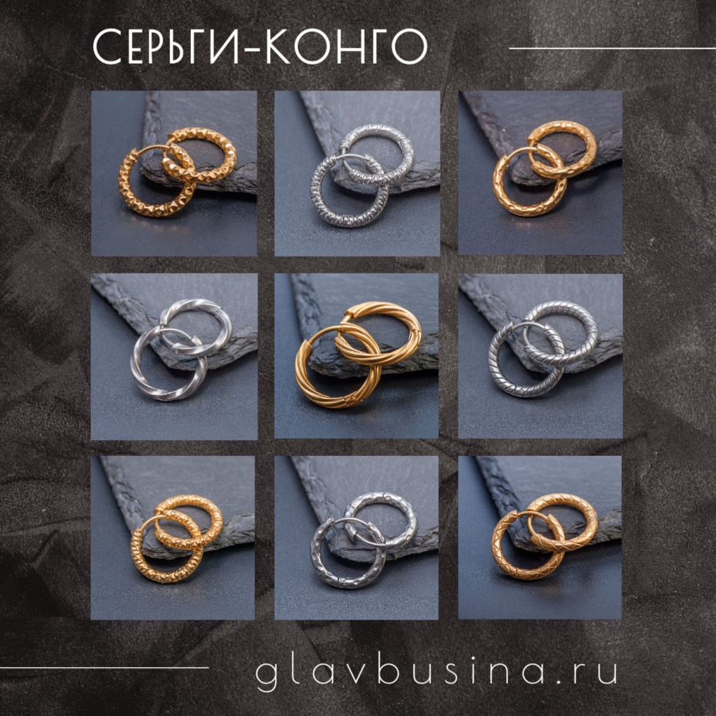 Баннер серьги конго.jpg Баннер серьги конго.jpg